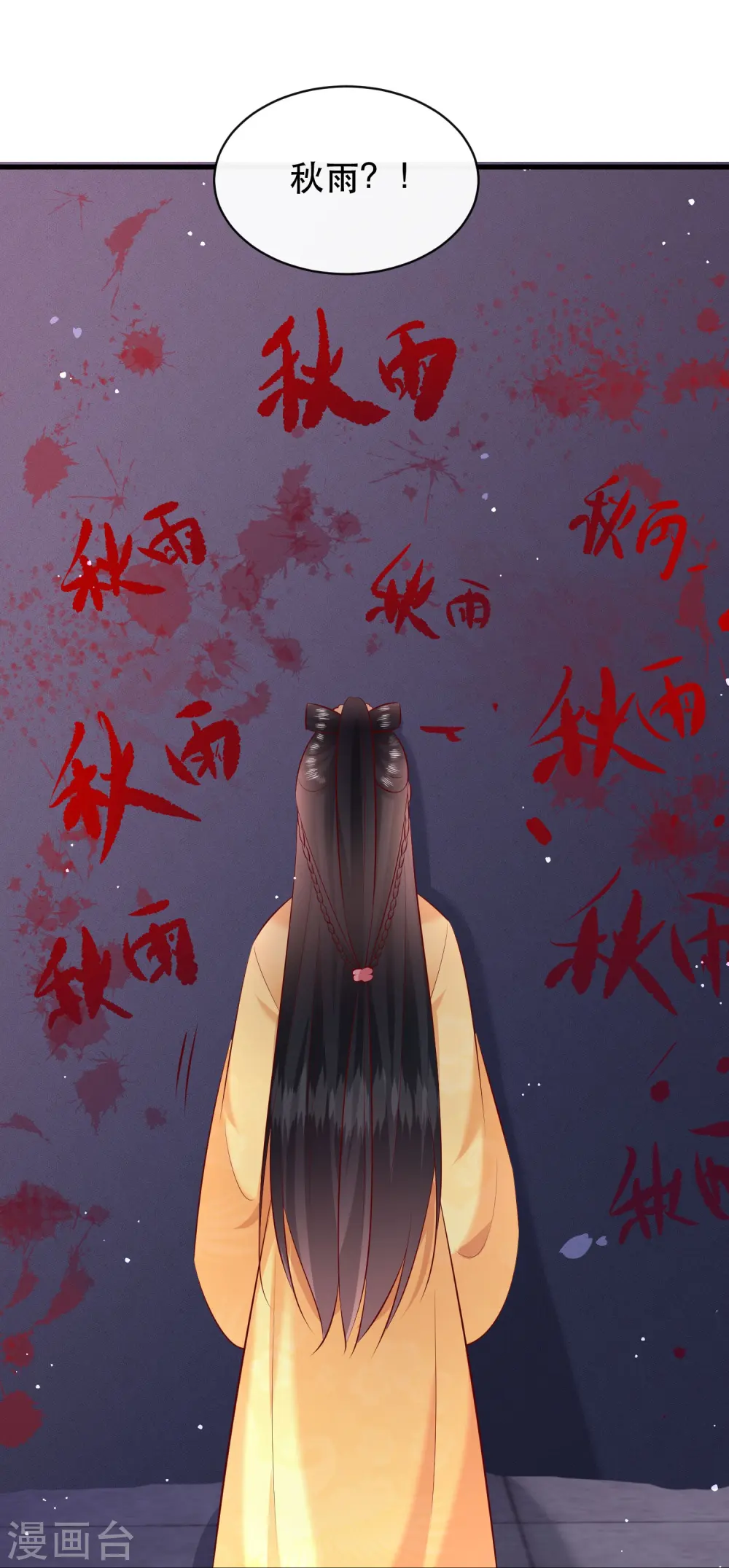 第165话 吃了你也不为过吧 第38页