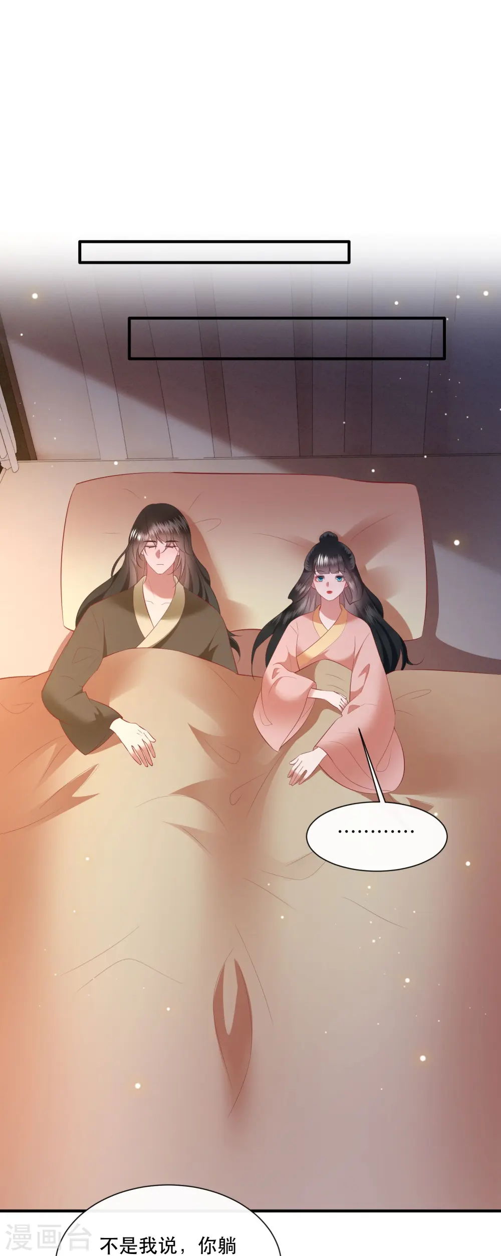 第156话 女王大娘饶命 第4页
