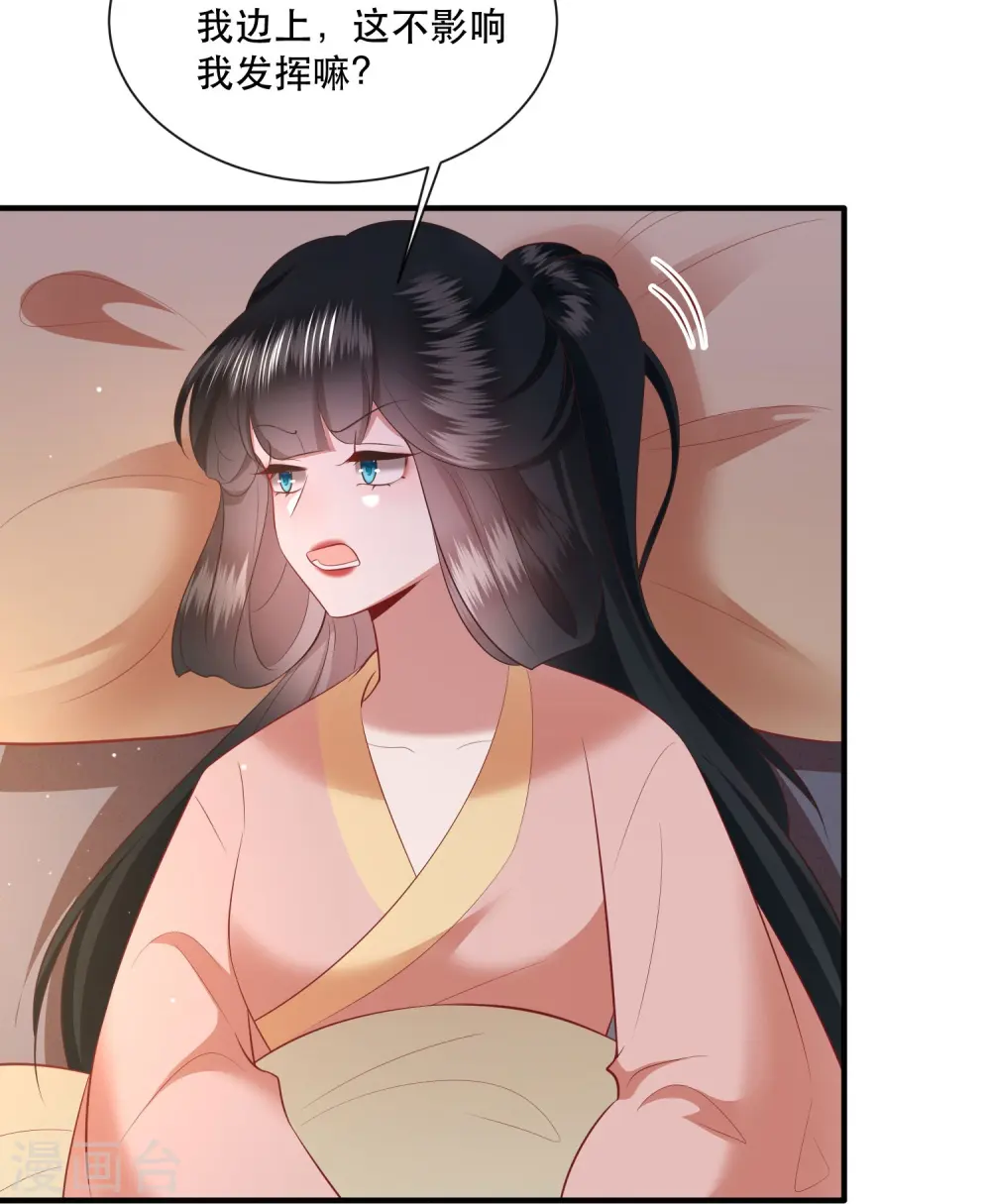 第156话 女王大娘饶命 第5页