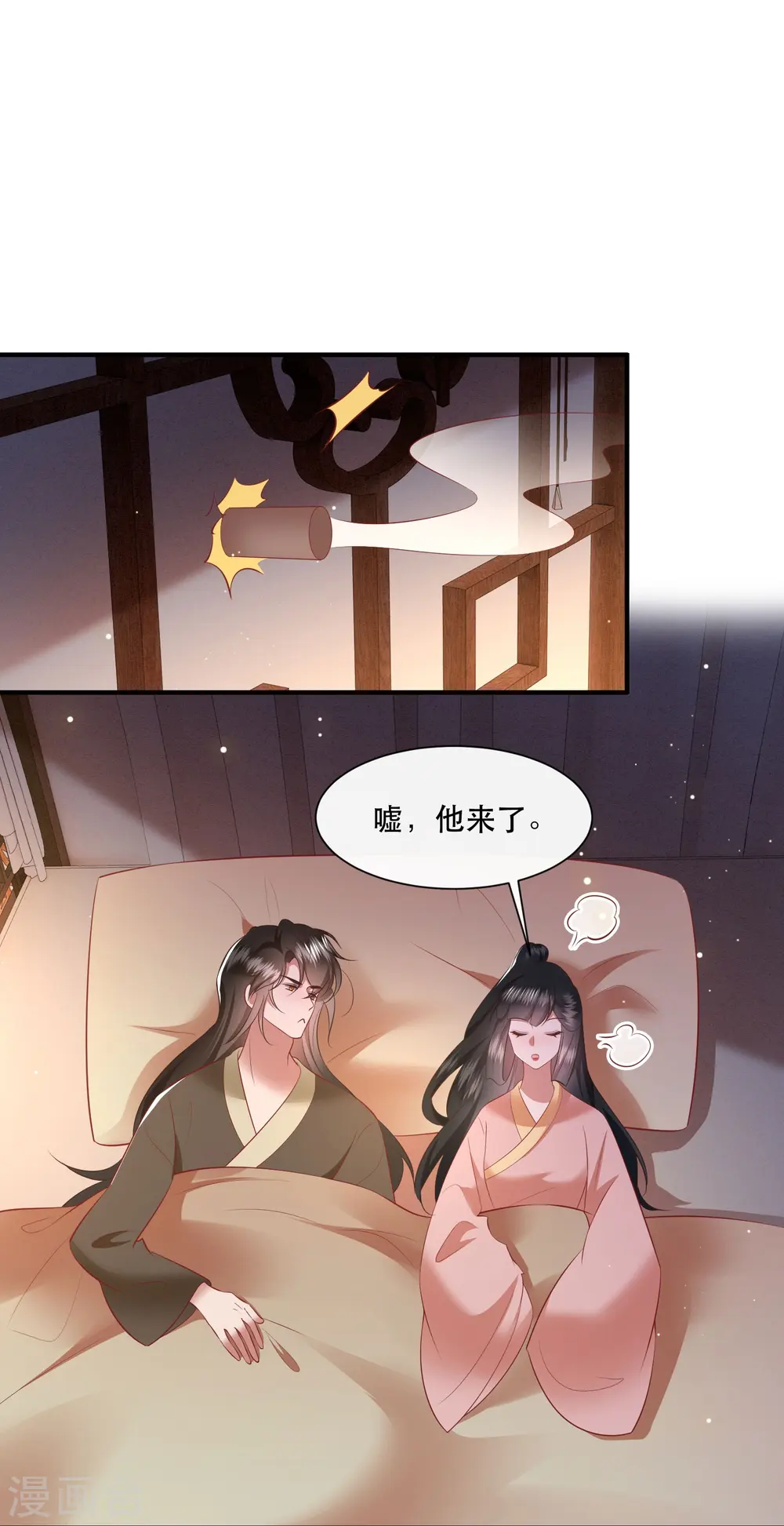 第156话 女王大娘饶命 第7页