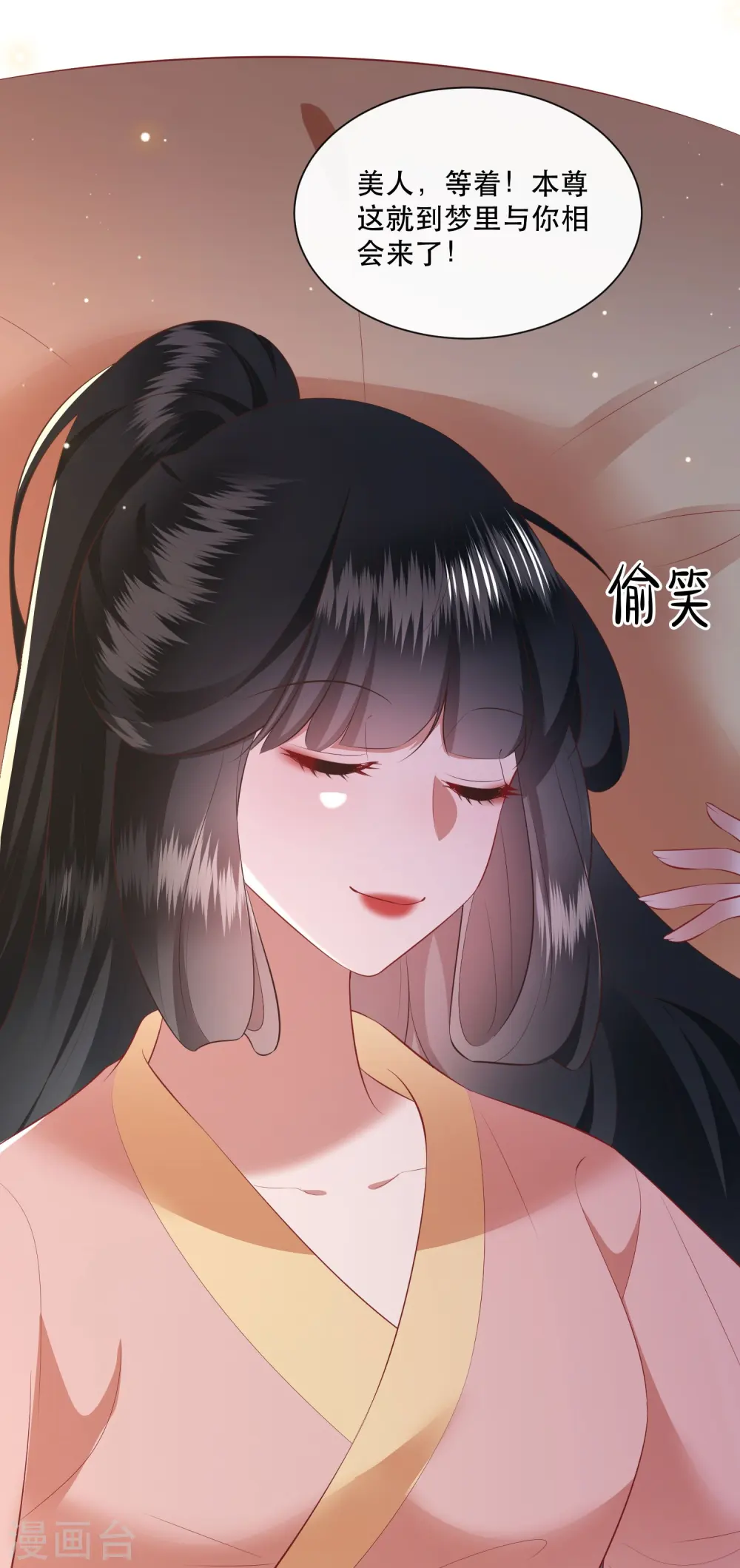 第156话 女王大娘饶命 第11页