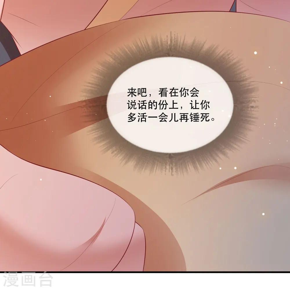 第156话 女王大娘饶命 第12页