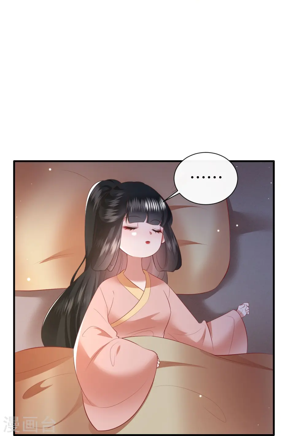 第156话 女王大娘饶命 第14页
