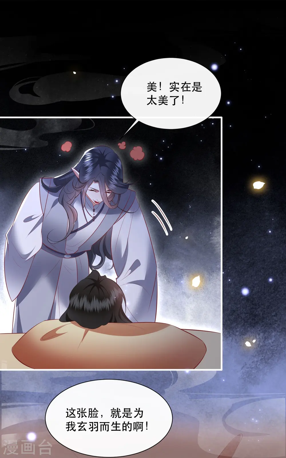 第156话 女王大娘饶命 第21页