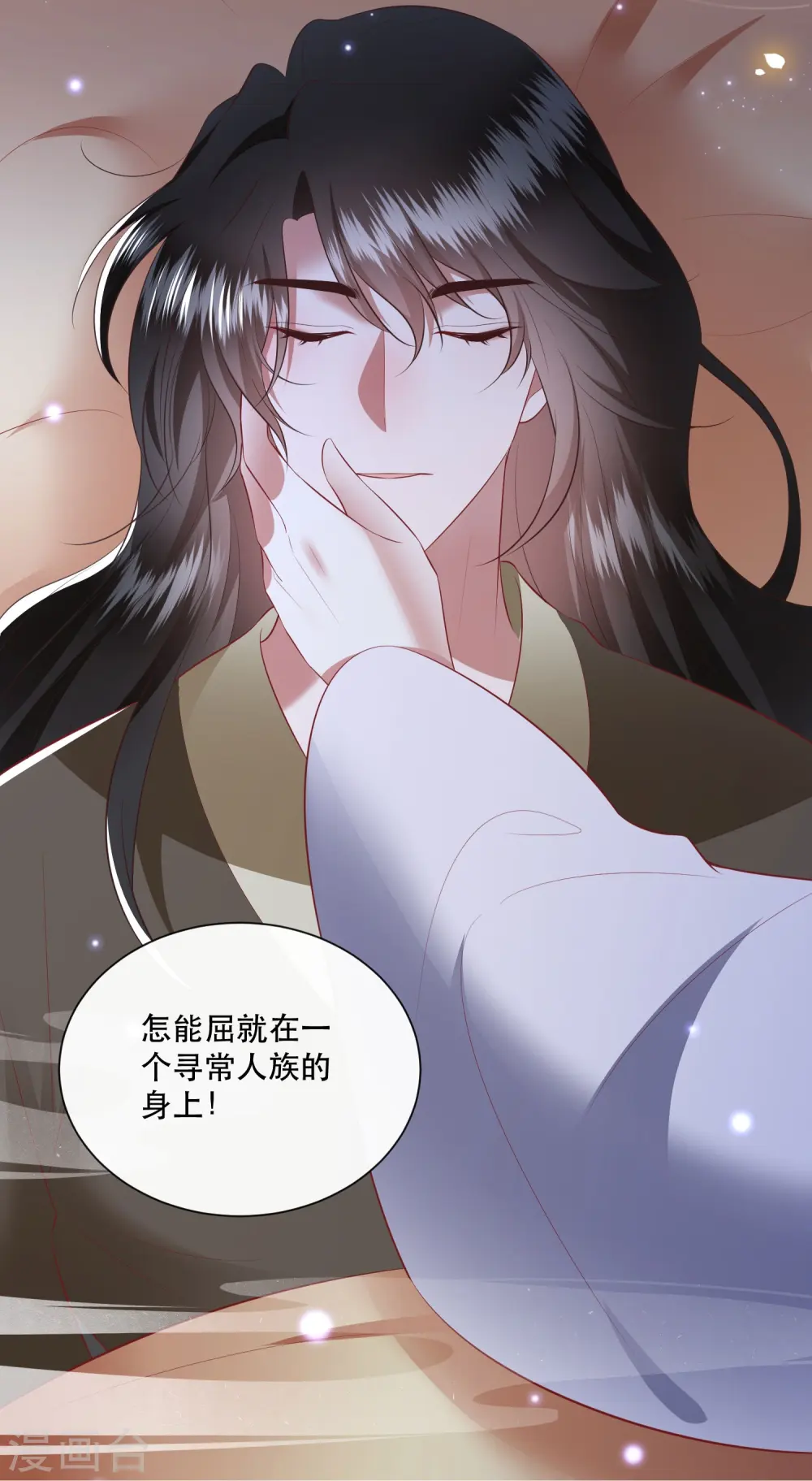 第156话 女王大娘饶命 第22页