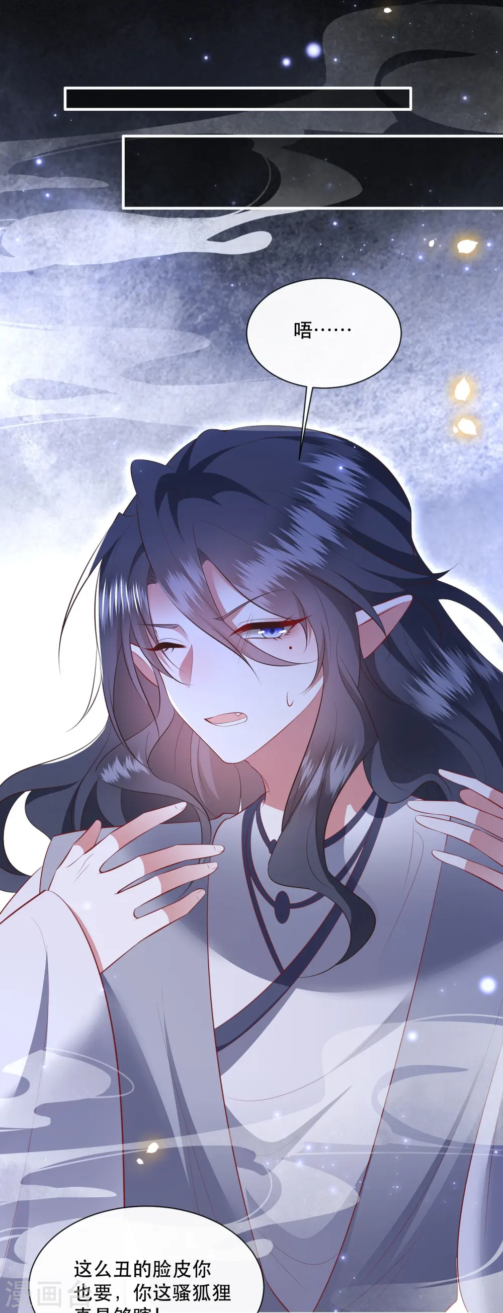第156话 女王大娘饶命 第28页