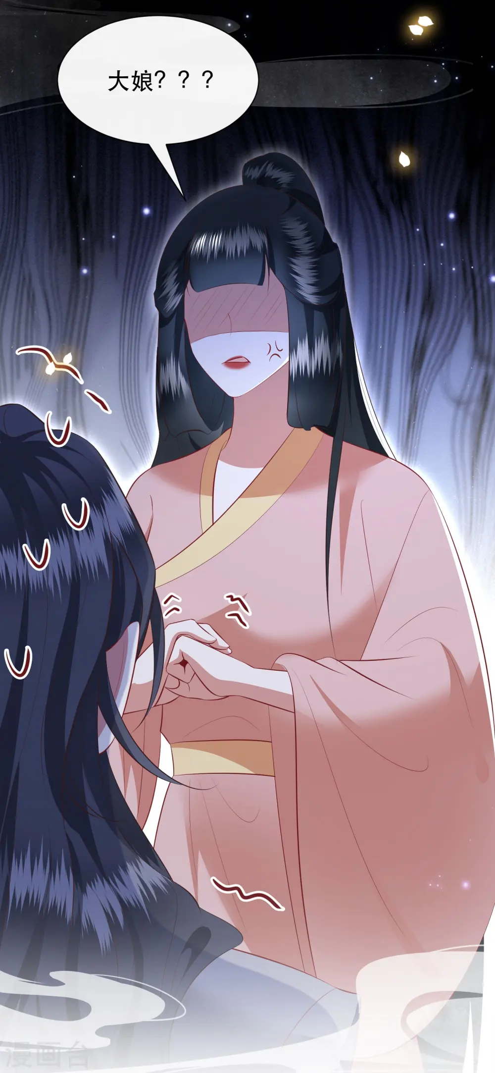 第156话 女王大娘饶命 第32页