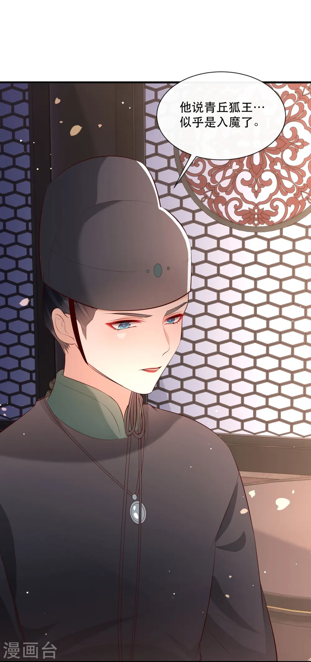 第161话 烛黑水把我卖了？ 第5页