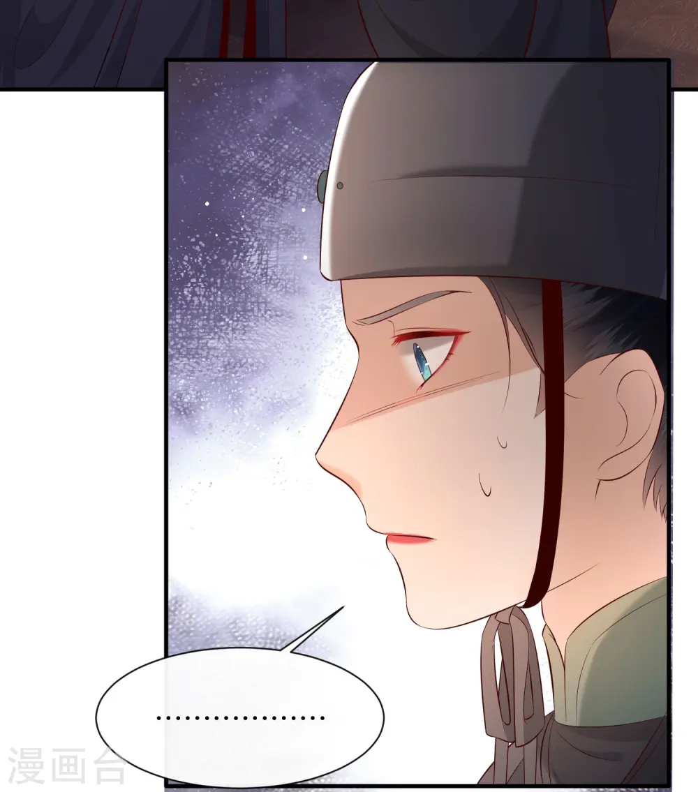 第161话 烛黑水把我卖了？ 第14页