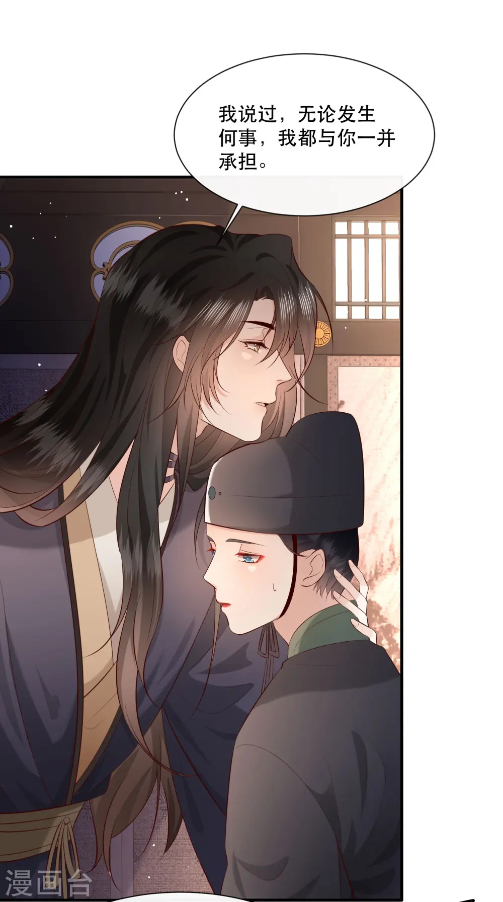 第161话 烛黑水把我卖了？ 第17页
