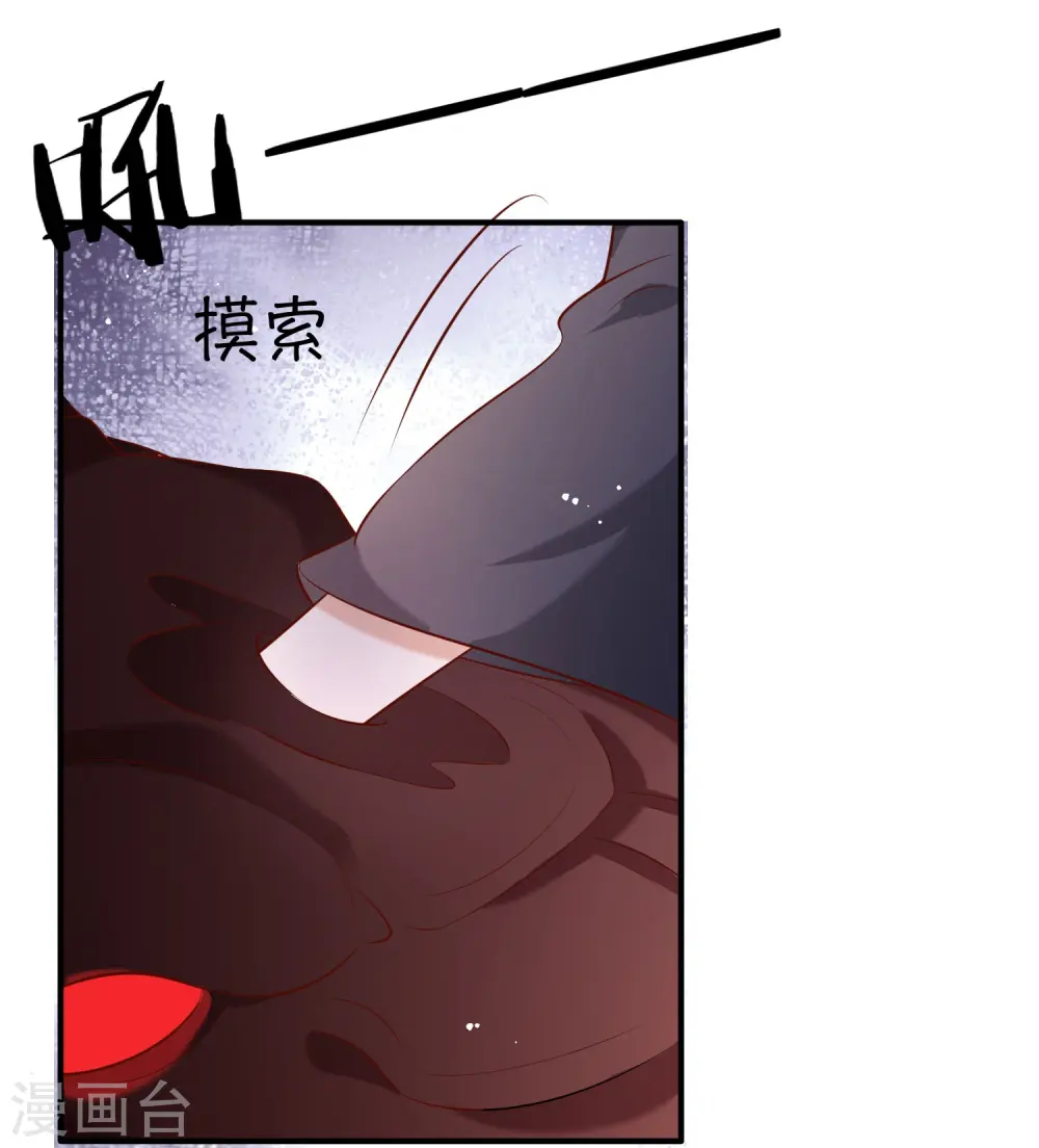 第161话 烛黑水把我卖了？ 第38页