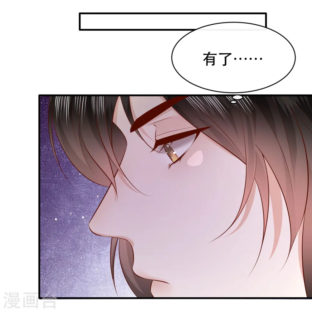 第161话 烛黑水把我卖了？ 第39页