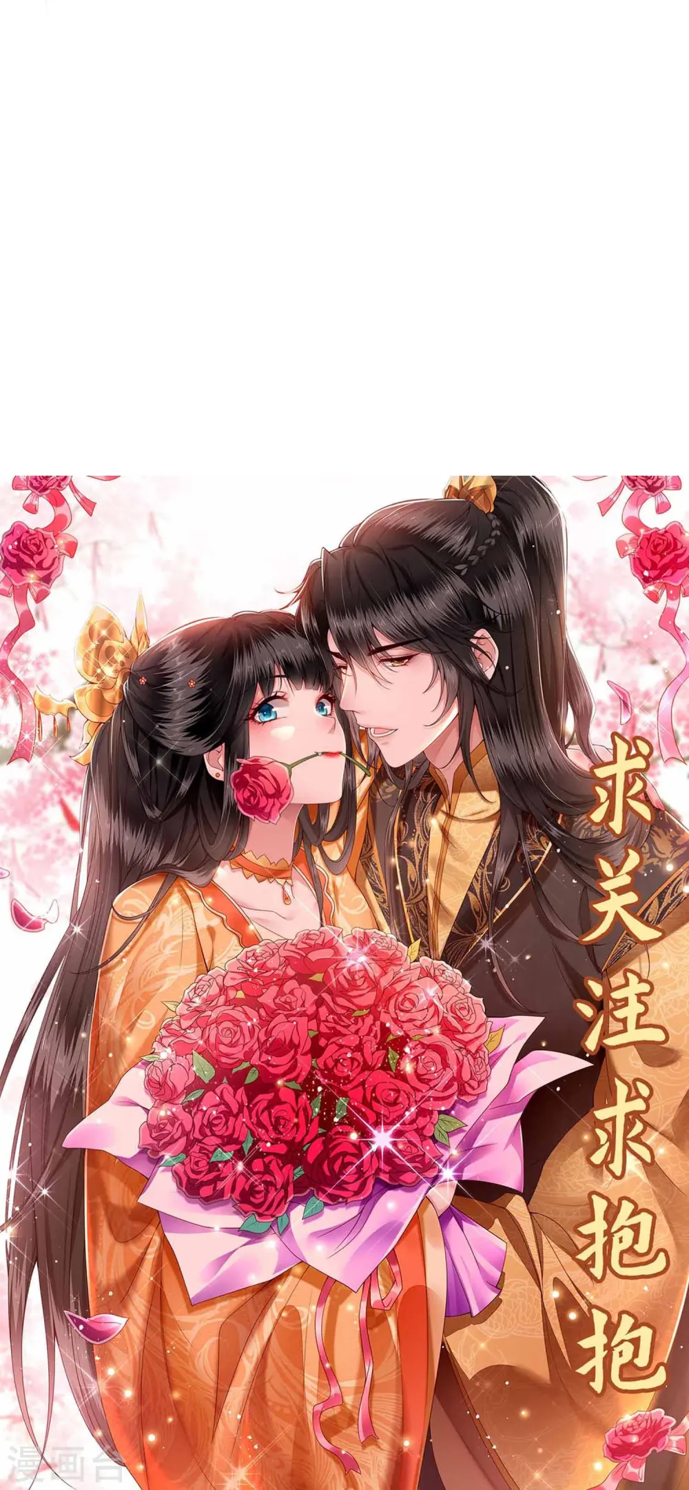 第161话 烛黑水把我卖了？ 第43页