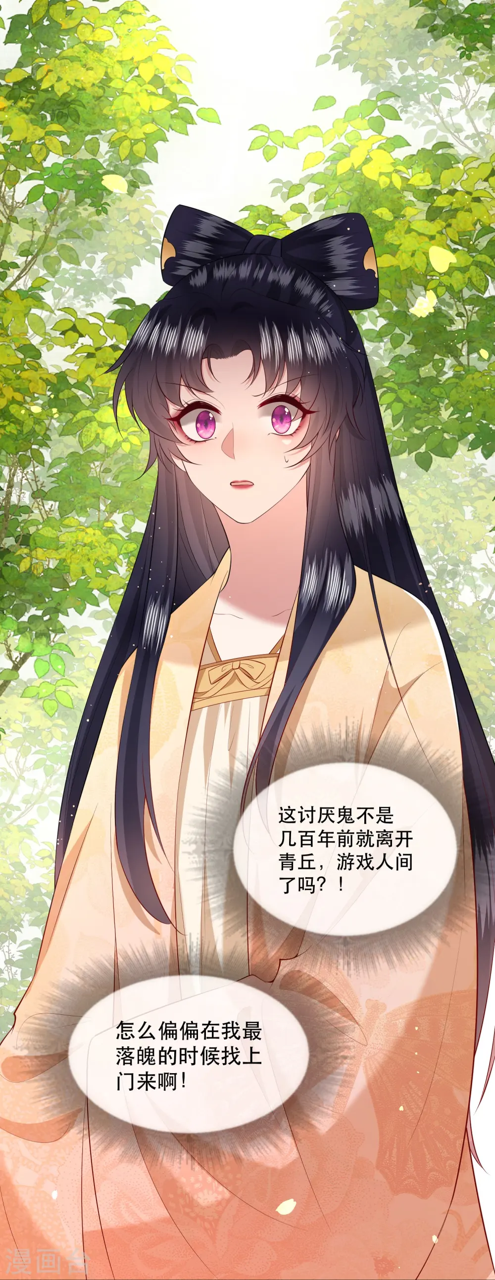 第155话 夜会摄政王府 第1页