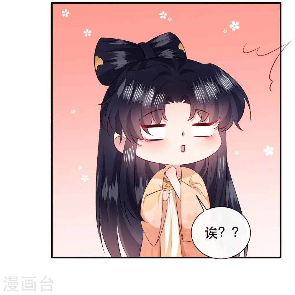 第155话 夜会摄政王府 第8页