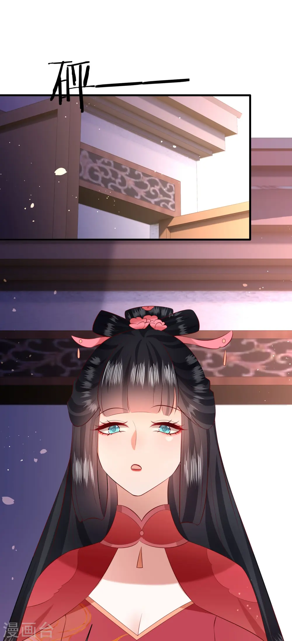 第155话 夜会摄政王府 第9页