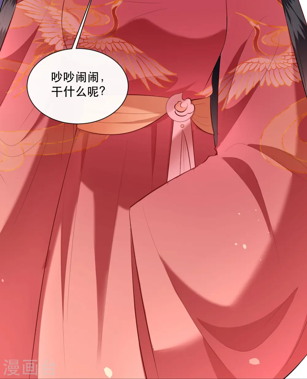 第155话 夜会摄政王府 第10页