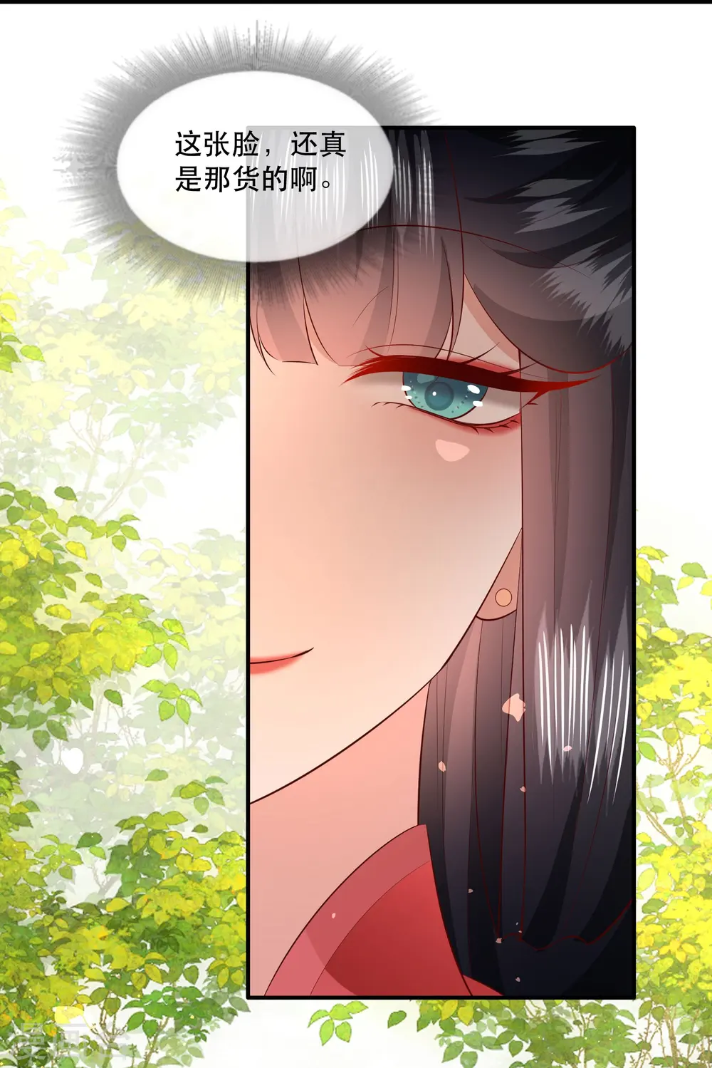 第155话 夜会摄政王府 第15页