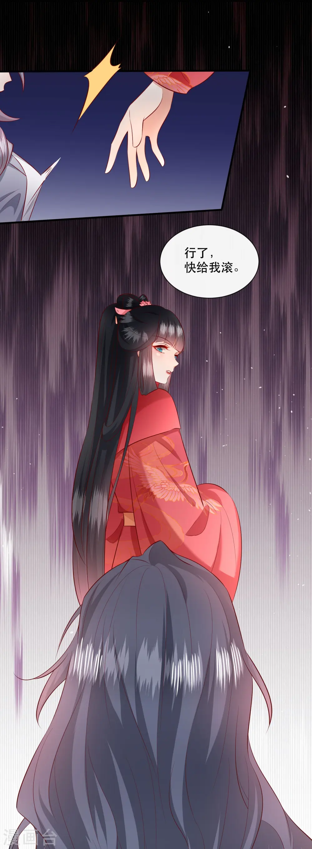第155话 夜会摄政王府 第25页