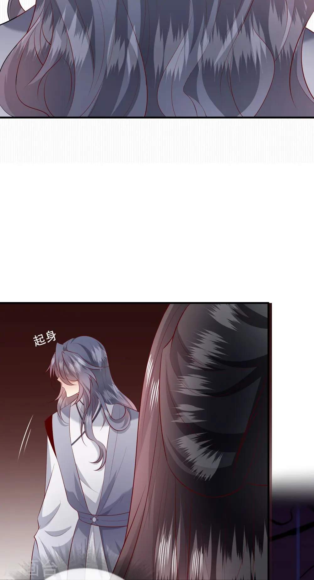 第155话 夜会摄政王府 第26页