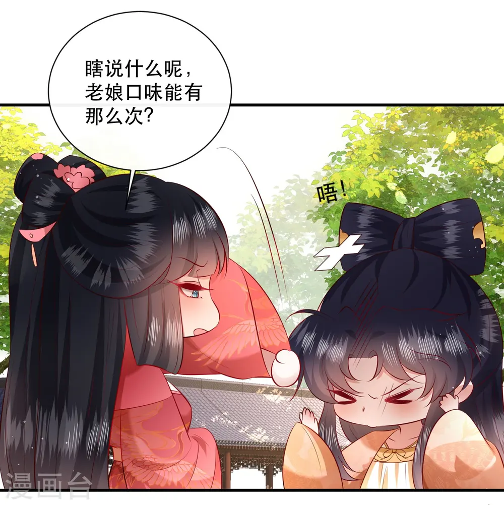 第155话 夜会摄政王府 第33页