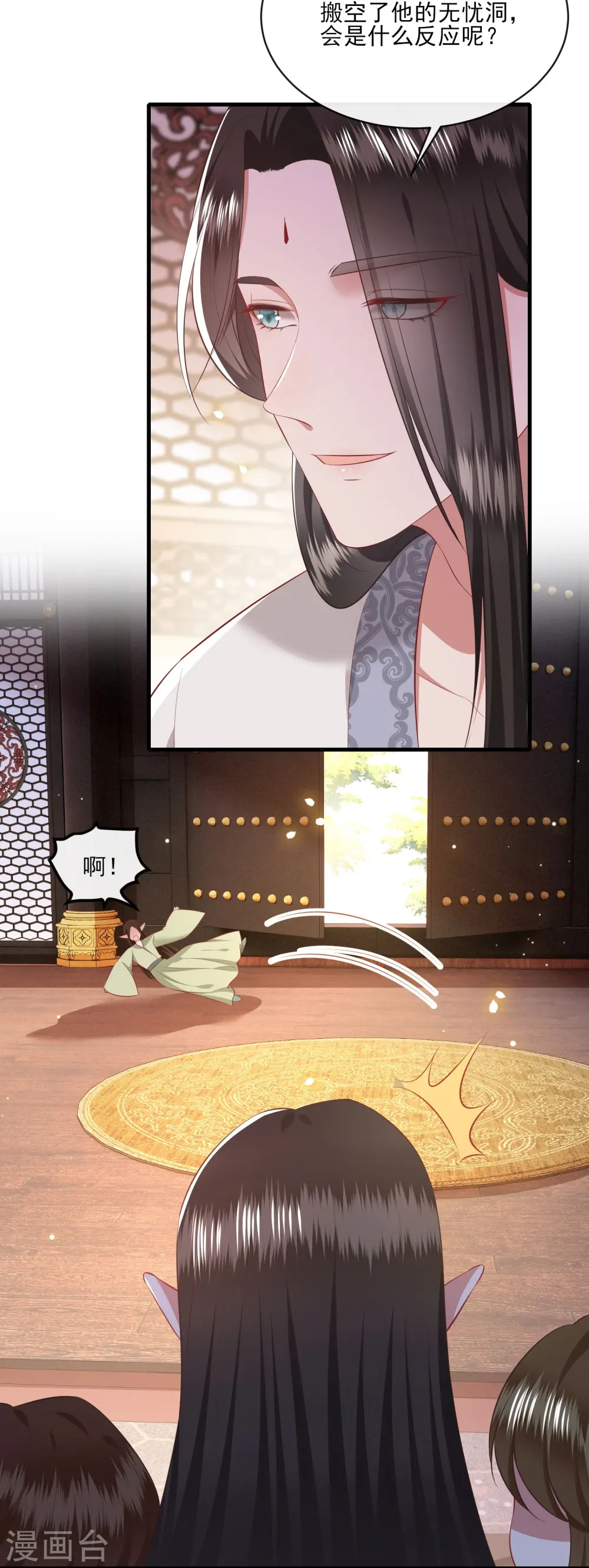 第159话 树上雕的是老娘？ 第4页