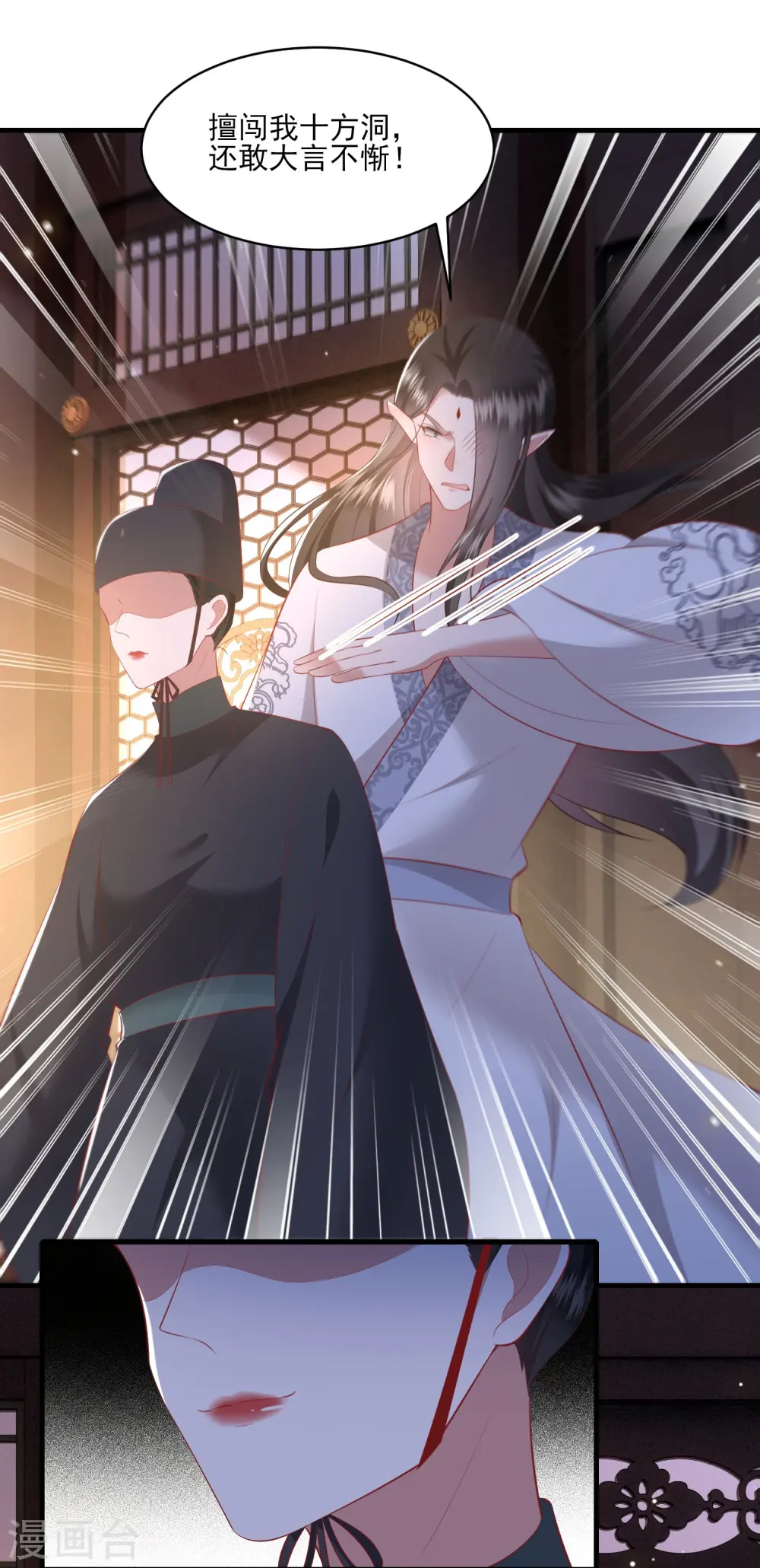 第159话 树上雕的是老娘？ 第6页