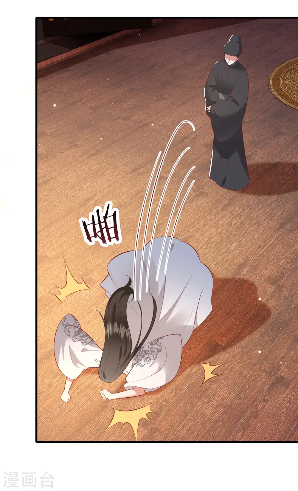 第159话 树上雕的是老娘？ 第10页