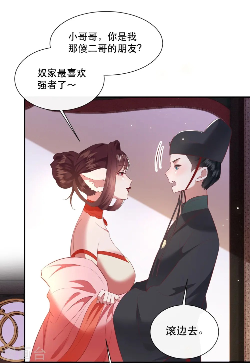 第159话 树上雕的是老娘？ 第18页