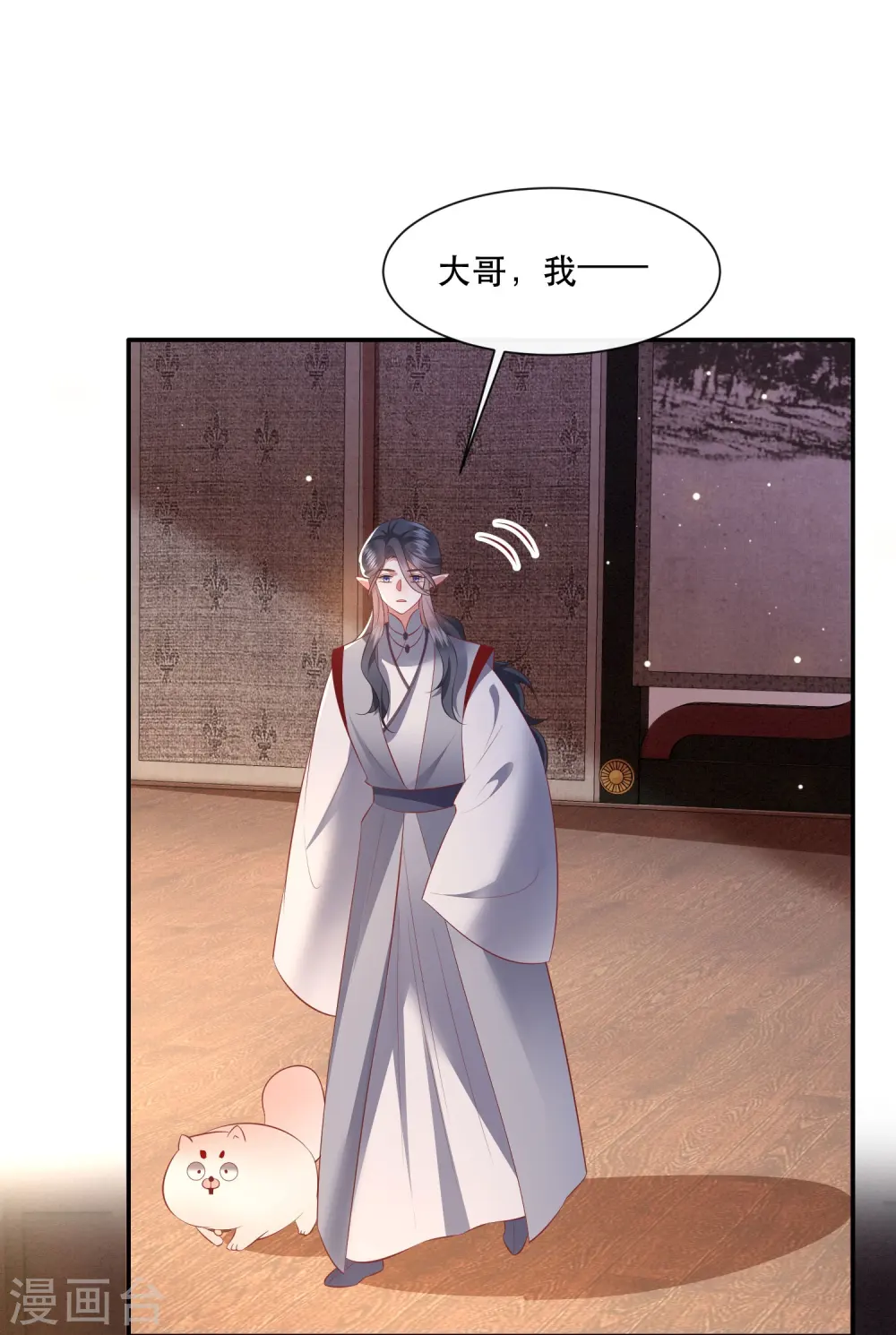 第159话 树上雕的是老娘？ 第20页