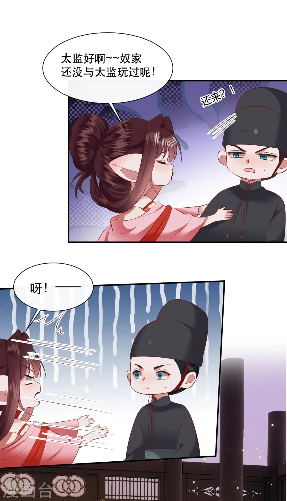 第159话 树上雕的是老娘？ 第25页