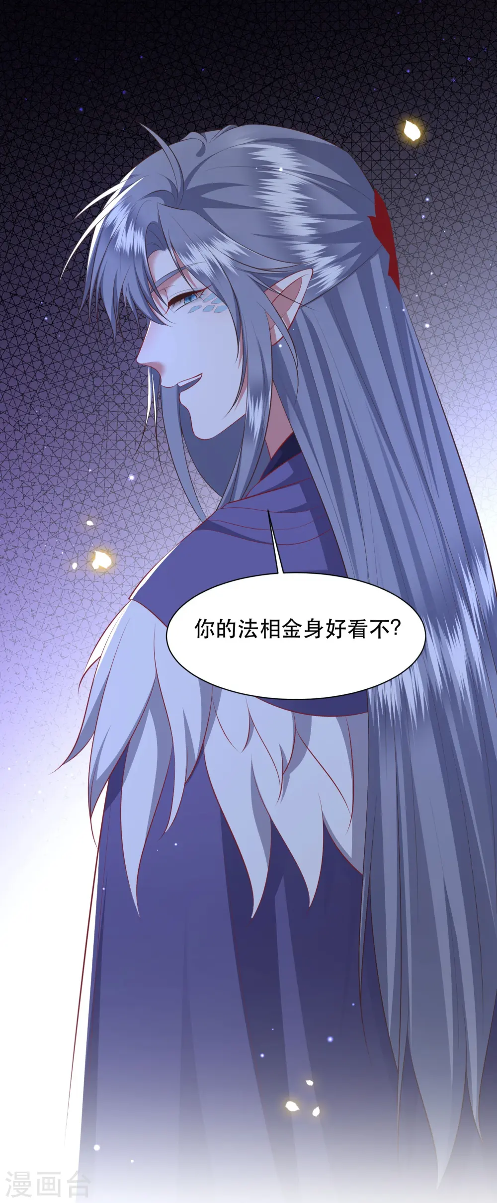 第159话 树上雕的是老娘？ 第39页
