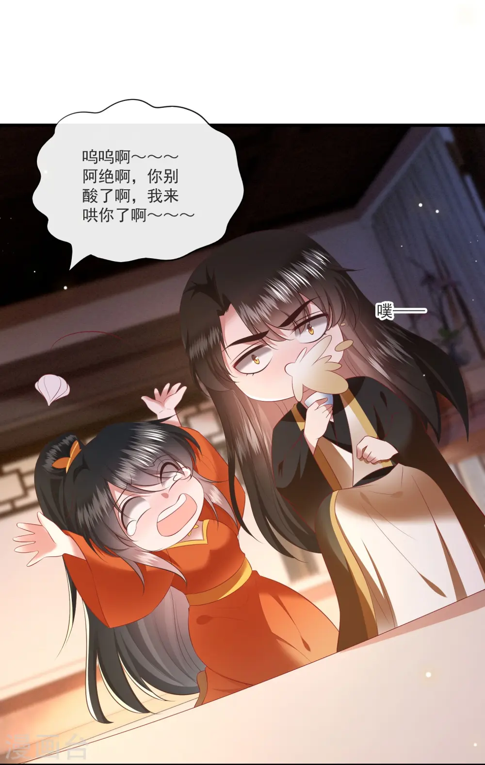 第150话 生气的男人怎么哄 第6页