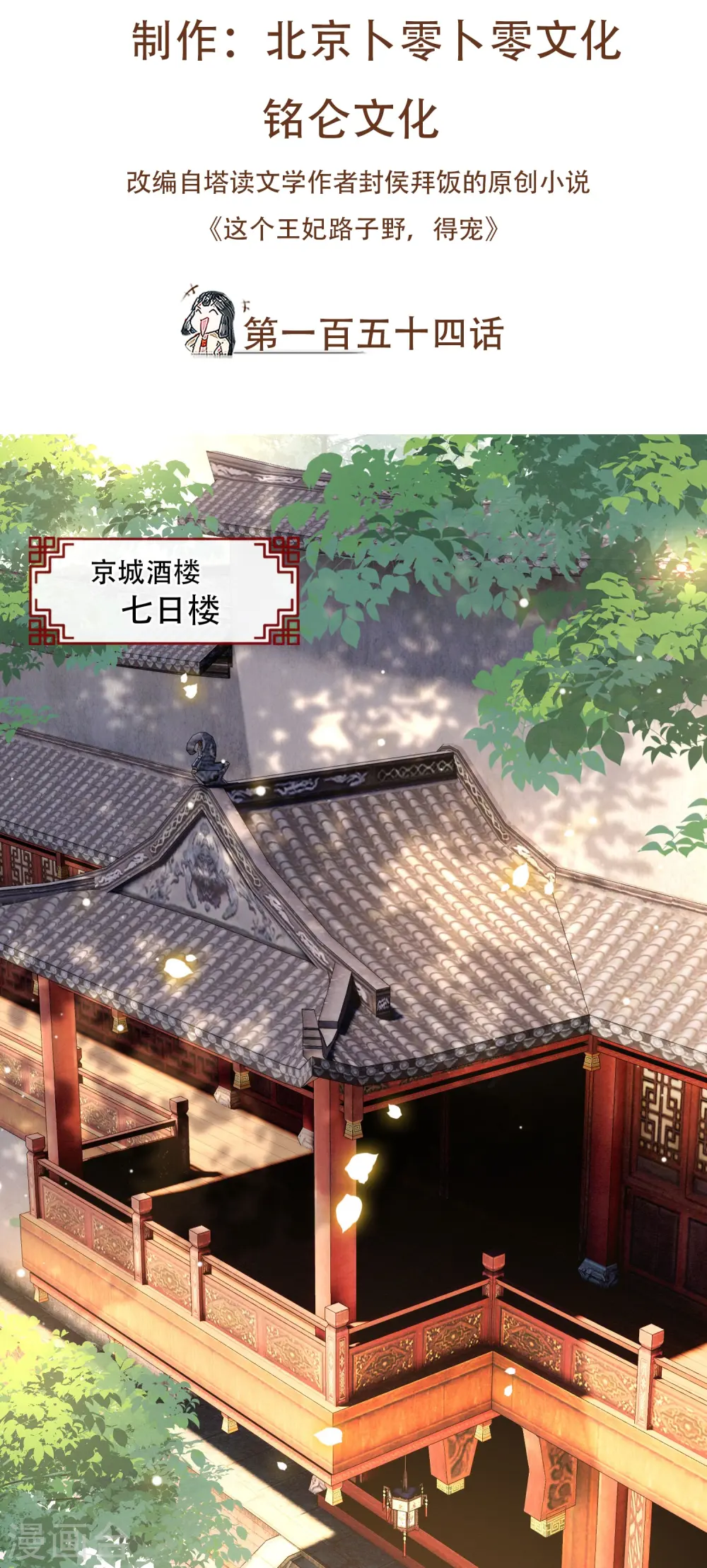 第154话 好大的狐骚味儿 第2页