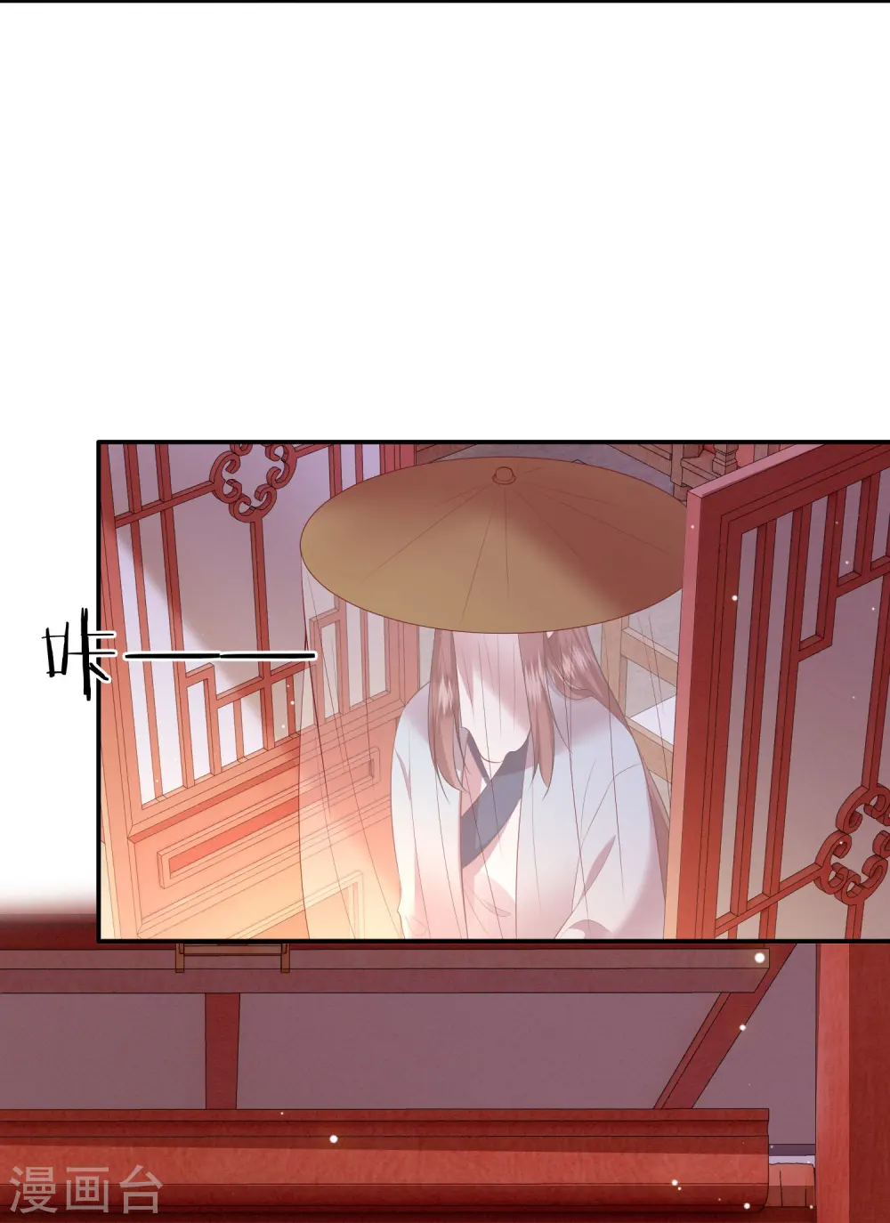 第154话 好大的狐骚味儿 第4页