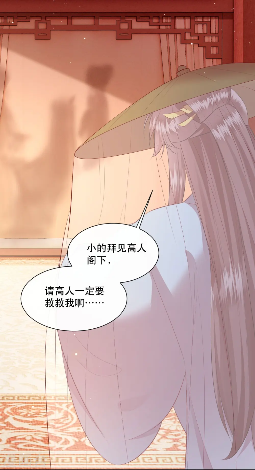 第154话 好大的狐骚味儿 第5页