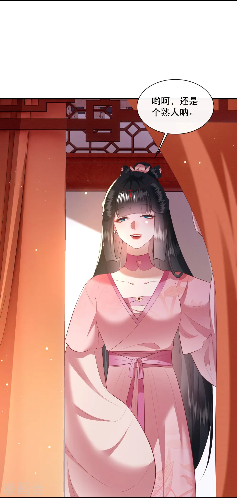 第154话 好大的狐骚味儿 第6页