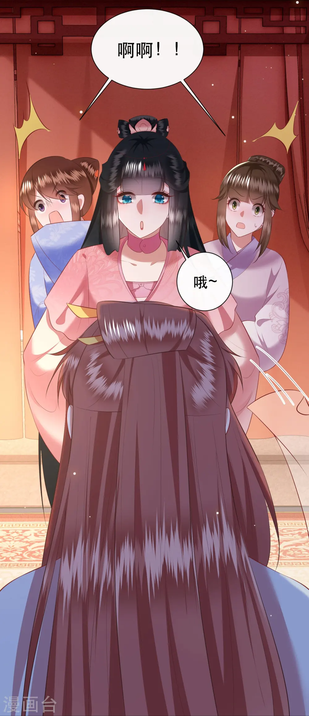 第154话 好大的狐骚味儿 第11页