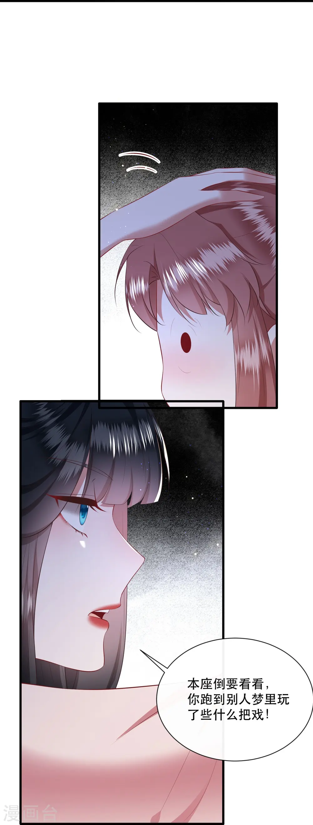第154话 好大的狐骚味儿 第16页