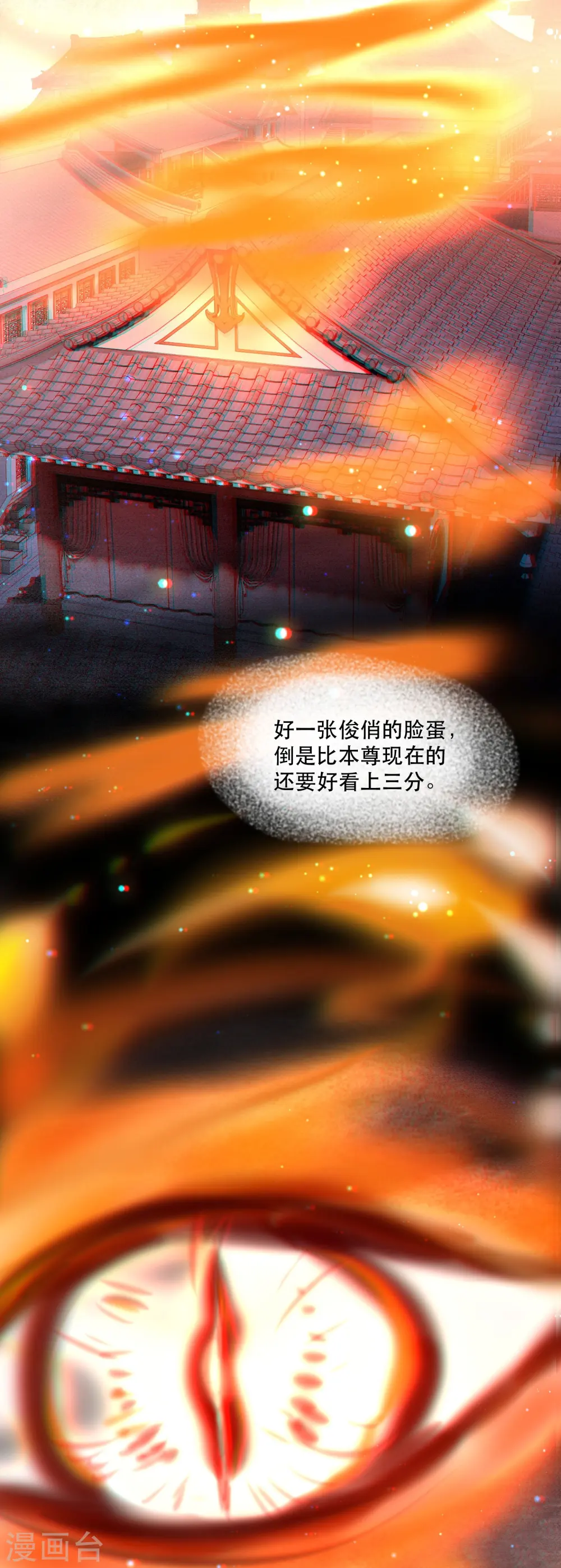 第154话 好大的狐骚味儿 第22页