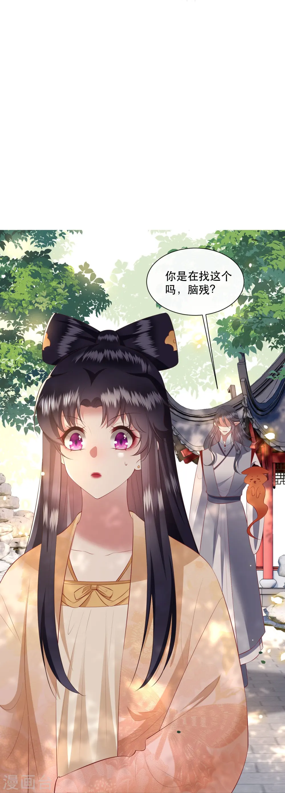 第154话 好大的狐骚味儿 第30页