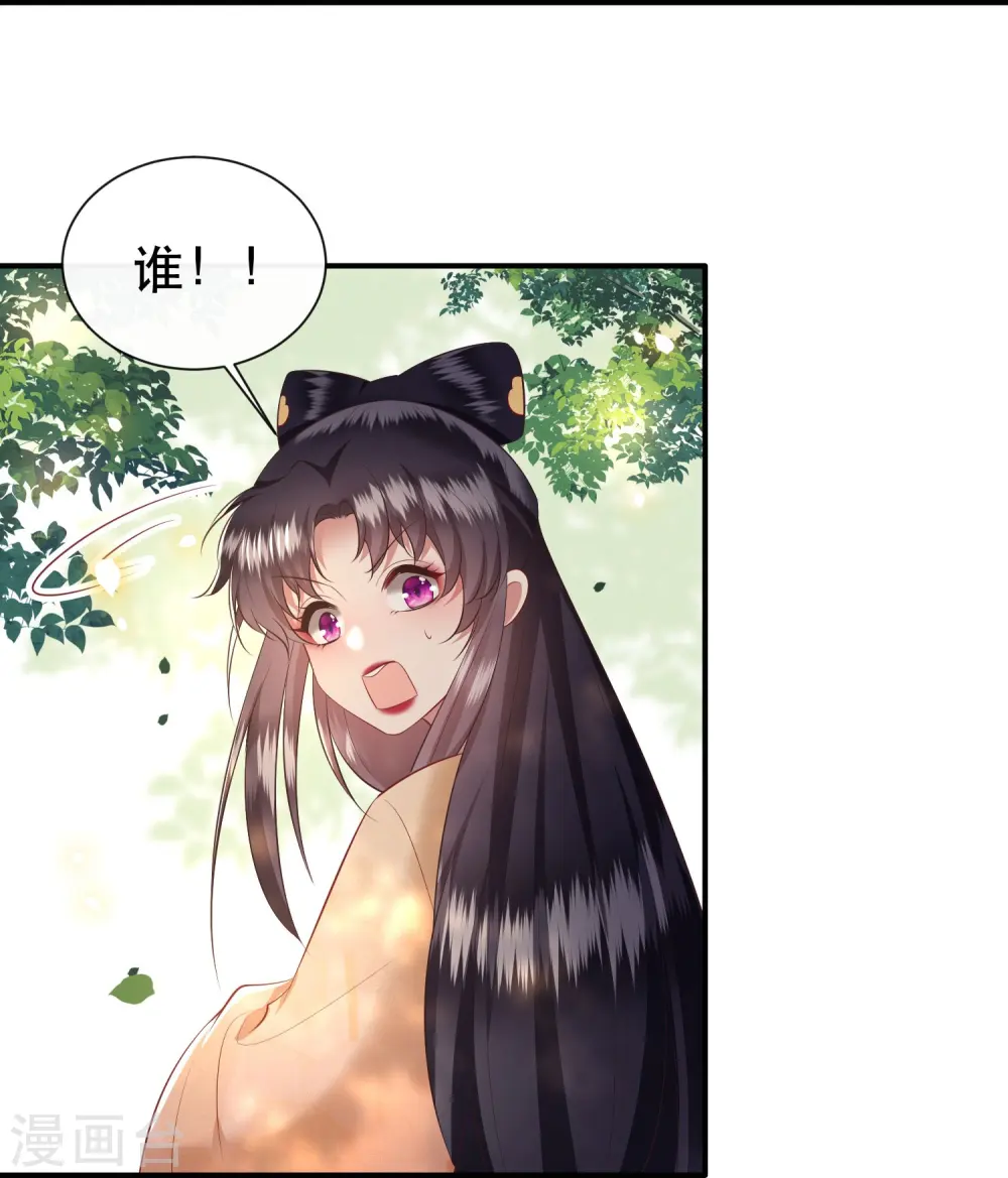 第154话 好大的狐骚味儿 第31页