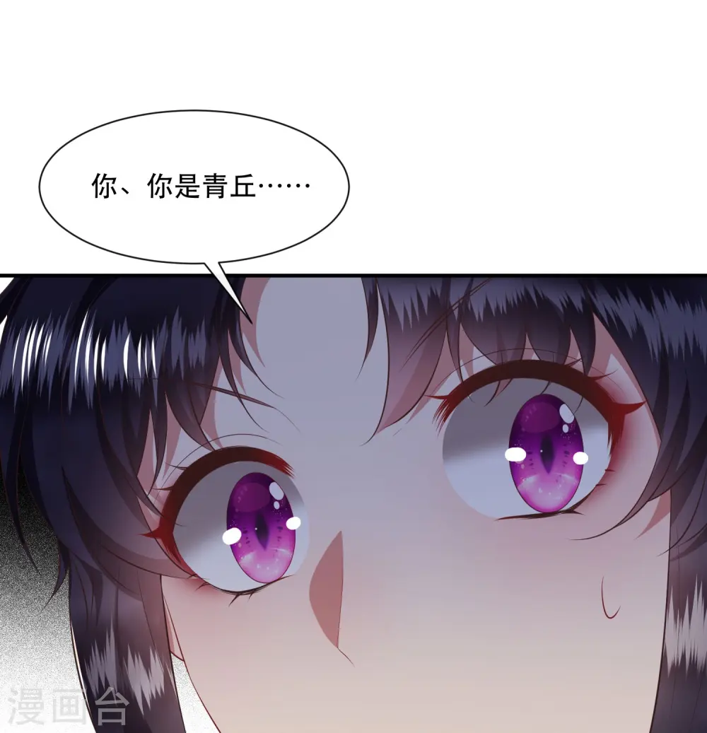 第154话 好大的狐骚味儿 第32页