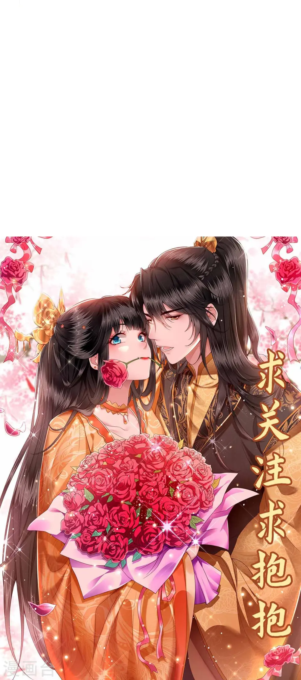 第154话 好大的狐骚味儿 第36页