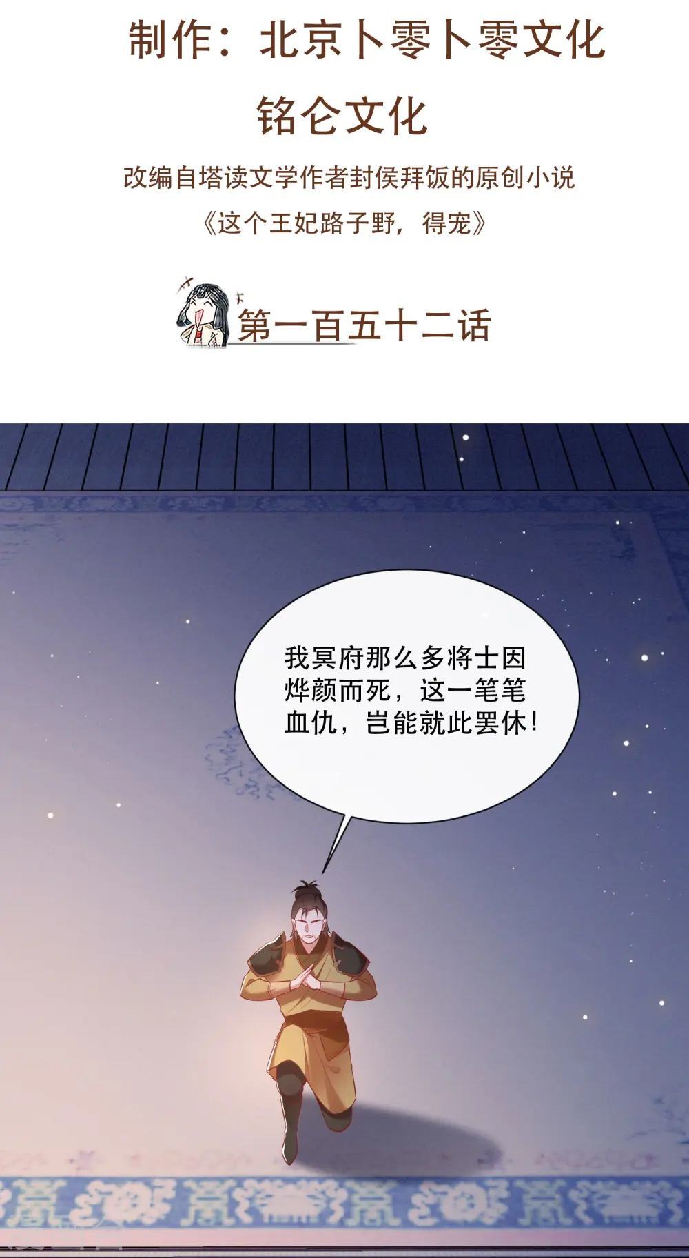 第152话 本座亲自动手！ 第2页
