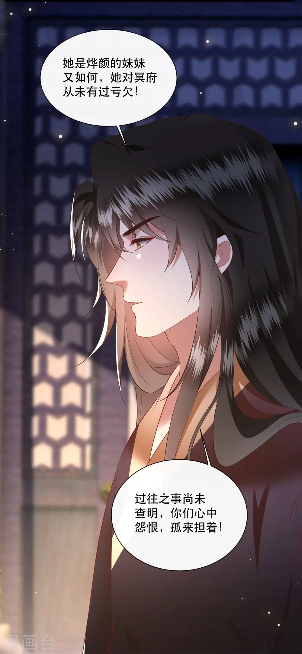 第152话 本座亲自动手！ 第4页