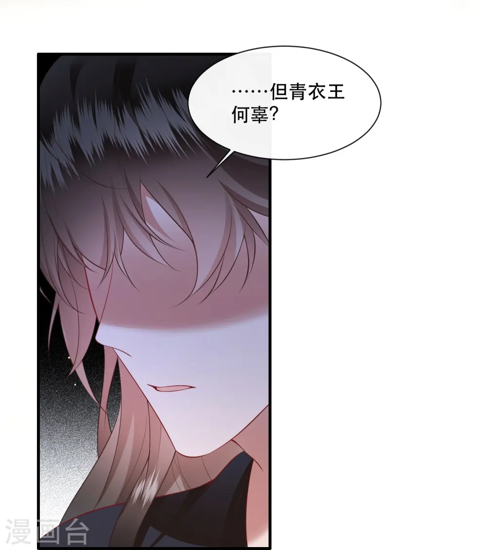 第152话 本座亲自动手！ 第6页