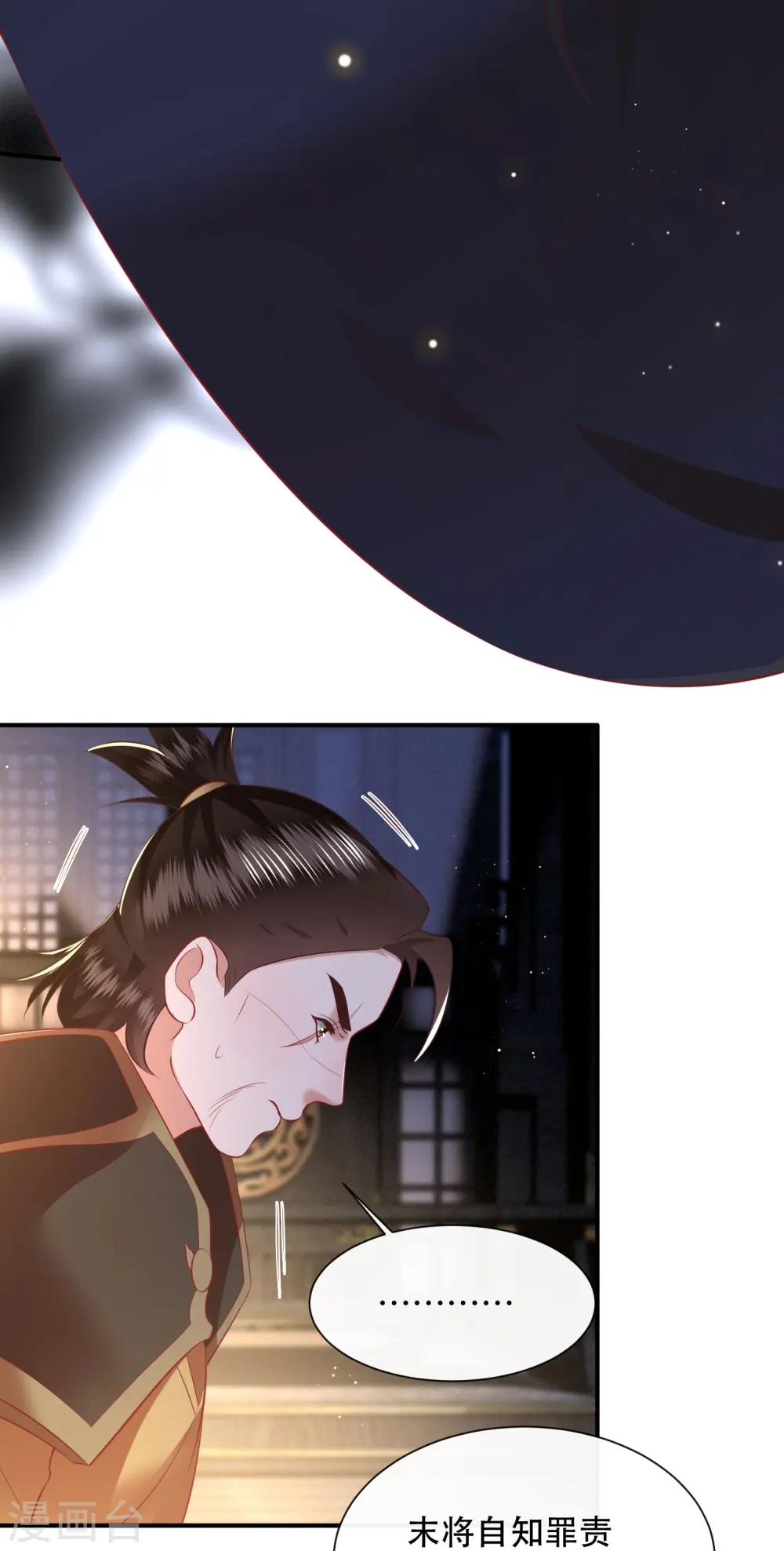 第152话 本座亲自动手！ 第9页