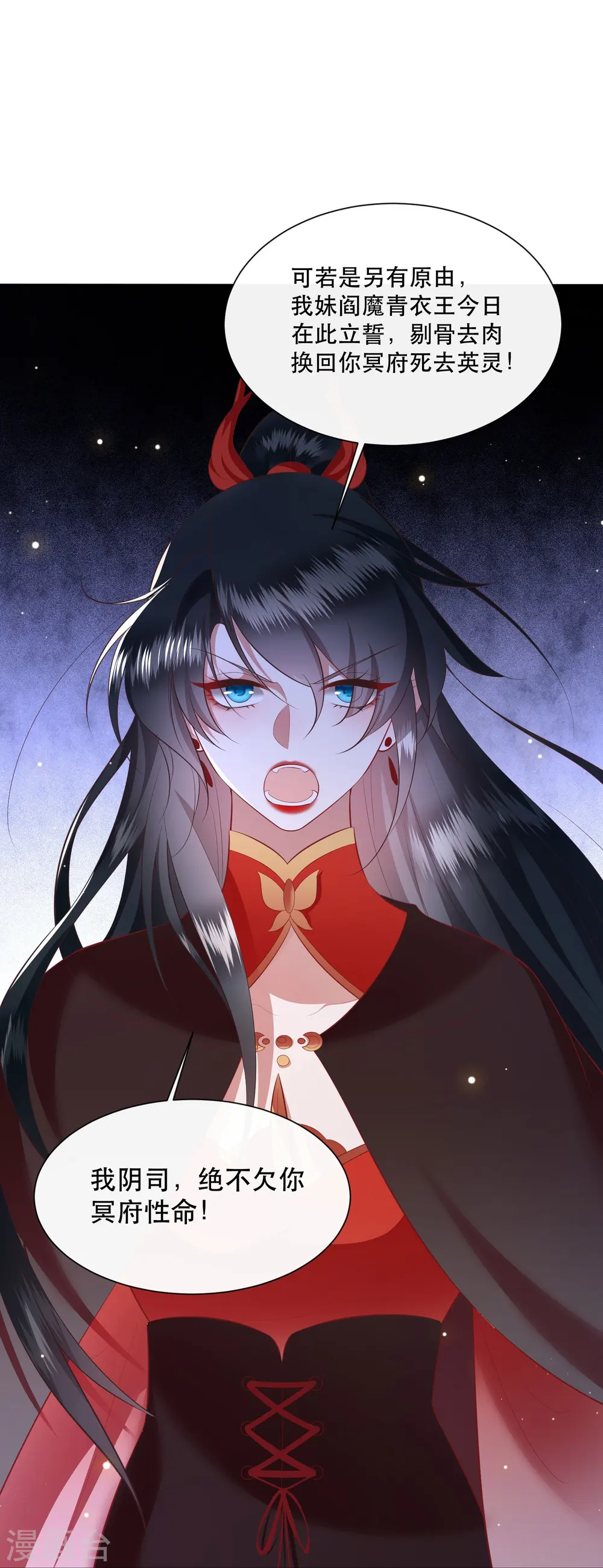 第152话 本座亲自动手！ 第13页
