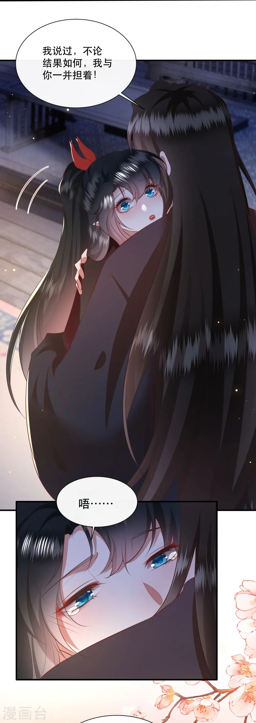 第152话 本座亲自动手！ 第27页